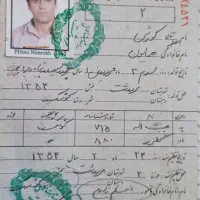 کارت ملی و گواهینامه بنام کوروش همایون گم شده
