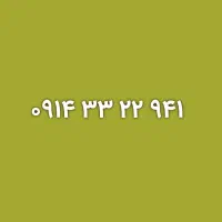 سیم کارت دائمی رند همراه اول