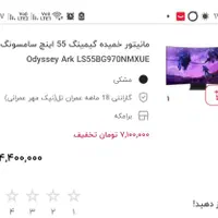 مانیتور ۵۵اینج منحنی گیمینگ و سیستم کامپیوتر