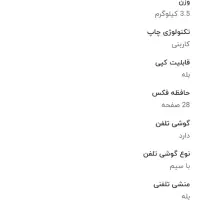 فکس پاناسونیک منشی دار|پرینتر، اسکنر، کپی، فکس|مشهد, مشکینی (شهرک غرب)|دیوار