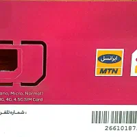 فروش 0900با پیش شماره 131