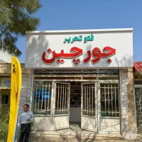 چنلیوم کامپوزیت