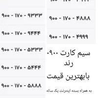 سیم کارت