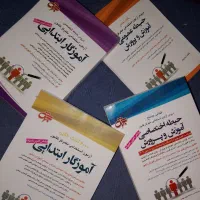 کتاب استخدامی