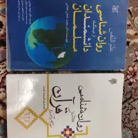 کتاب های دانشگاهی روان شناسی