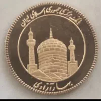 ربع سکه بهارآزادی جدید۸۶