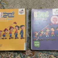 کتاب زیست شناسی جامع نو نو