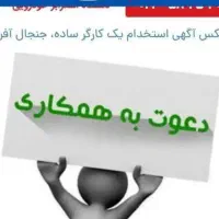 کارگاه رشته زنی نیازمند خانوم