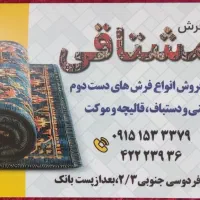 فروش دوتخته 9متری اصل زمرد مشهد|فرش|نیشابور, فردوسی جنوبی|دیوار