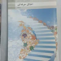 کتاب های غیر تخصصی پایه های 11 و 12 هنرستان و غیره|کتاب و مجله آموزشی|قم, باغ شریفی|دیوار