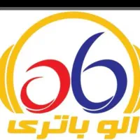 الوباتری با ارسال ونصب رایگان