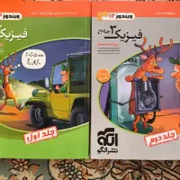کتاب فیزیک 3 جامع تجربی نشرالگو 1402 با پاسخنامه