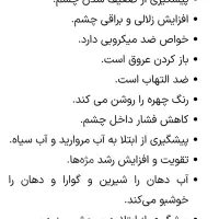 فروش سرمه محلی  آدرس بوانات باغصفا|آرایشی، بهداشتی، درمانی|باغ صفا, |دیوار