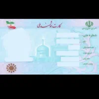 کارت ملی جرثقیل سنگین GMC