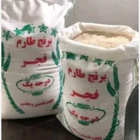 محدود برنج طارم فجر به شرط پخت  محدود فقط تماس