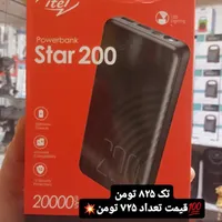 پاور بانک ۲۰هزار