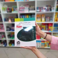 کتاب شیمی ژرمانیم نشر الگو کنکور ۱۴۰۴-۱۴۰۵|کتاب و مجله آموزشی|مشهد, شهید رضوی|دیوار