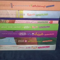 کتاب تست کنکور تجربی