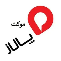 موکت مشهد ۱۰ ماهه
