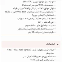 لاماکو فلو صفر سفید|خودرو سواری و وانت|شیراز, شهرک بهار|دیوار