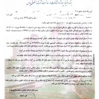 سهام تجاری مسکونی یاس نهاجا