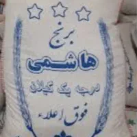 برنج هاشمی عطری