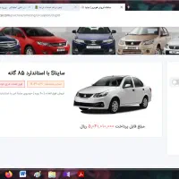 حواله ساینا