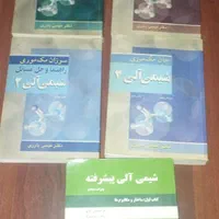 کتاب شیمی آلی پیشرفته وزبان