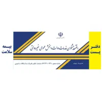 دفتر پیشخوان عدالت