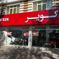 تنها نمایشگاه رسمی کویر موتور شعبه بم و حومه