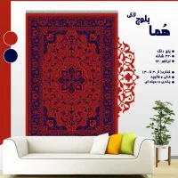 طرح حصیری کلاسیک30|گلیم، جاجیم، گبه|نورآباد ممسنی, |دیوار