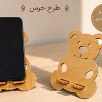استند جاموبایلی چوبی