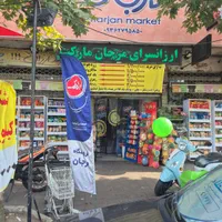 استخدام فروشگاه مواد غذایی|استخدام خدمات فروشگاه و رستوران|رشت, جانبازان|دیوار