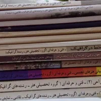کتاب‌های کنکور هنر|کتاب و مجله آموزشی|گرمسار, |دیوار