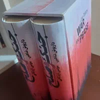 کتاب جنگ و صلح