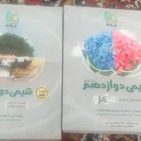 کتاب های پرستاری و مدیریت بازرگانی و کنکور تجربی|کتاب و مجله آموزشی|مشهد, کوی سیدی|دیوار