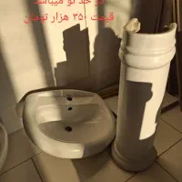 روشویی نو و دست دوم|لوازم سرویس بهداشتی|چهارباغ, |دیوار