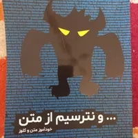 کتاب نترسیم از متن انگلیسی|کتاب و مجله آموزشی|مشهد, جاهد شهر|دیوار