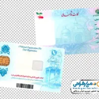 کارت ملی با اسم عباس تیموری