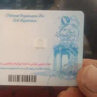 گمشده کارت ملی و پایان خدمت