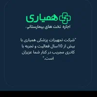 اجاره تخت بیمار  سه شکن بیمارستانی چهار کاره|آرایشی، بهداشتی، درمانی|تهران, خرمشهر|دیوار