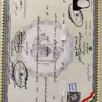 صدور مدرک دیپلم تا دکترا