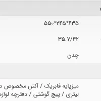 چرخ خیاطی جک راسته دوز A2|چرخ خیاطی و ریسندگی|مشهد, هفده شهریور|دیوار