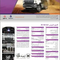 کمپرسی KC465 اقساطی|خودرو سنگین|اهواز, زیتون کارمندی|دیوار