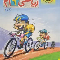 کتاب های کمک درسی هشتم و نهم و تیزهوشان