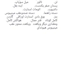 لوازم دست دوم مینیبوس بنز