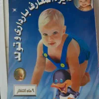 حدود ۲۰۰ جلد کتاب|کتاب و مجله تاریخی|سیرجان, |دیوار