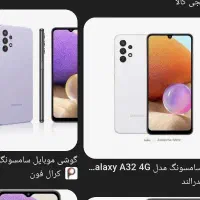 تبلت گوشی A32 السی دی شکسته