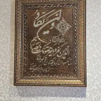 تابلو   وان یکاد