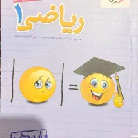 کتاب تست ریاضی دهم